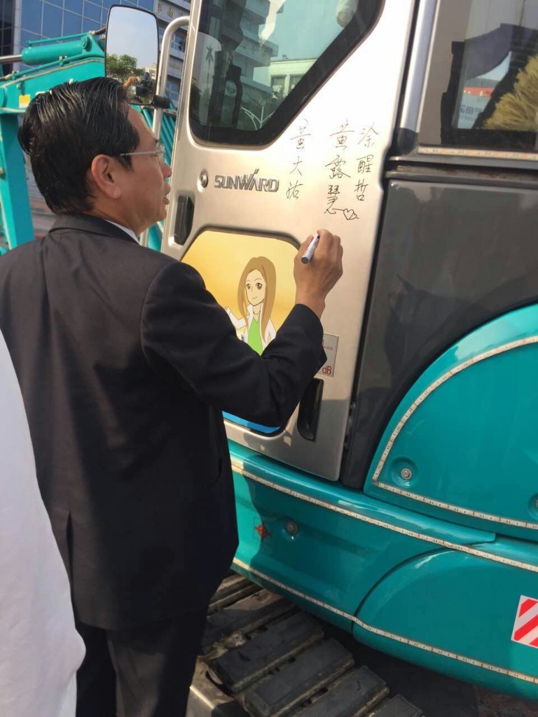 嘉義市长大赞热博rb88体育官网挖掘机环台义举