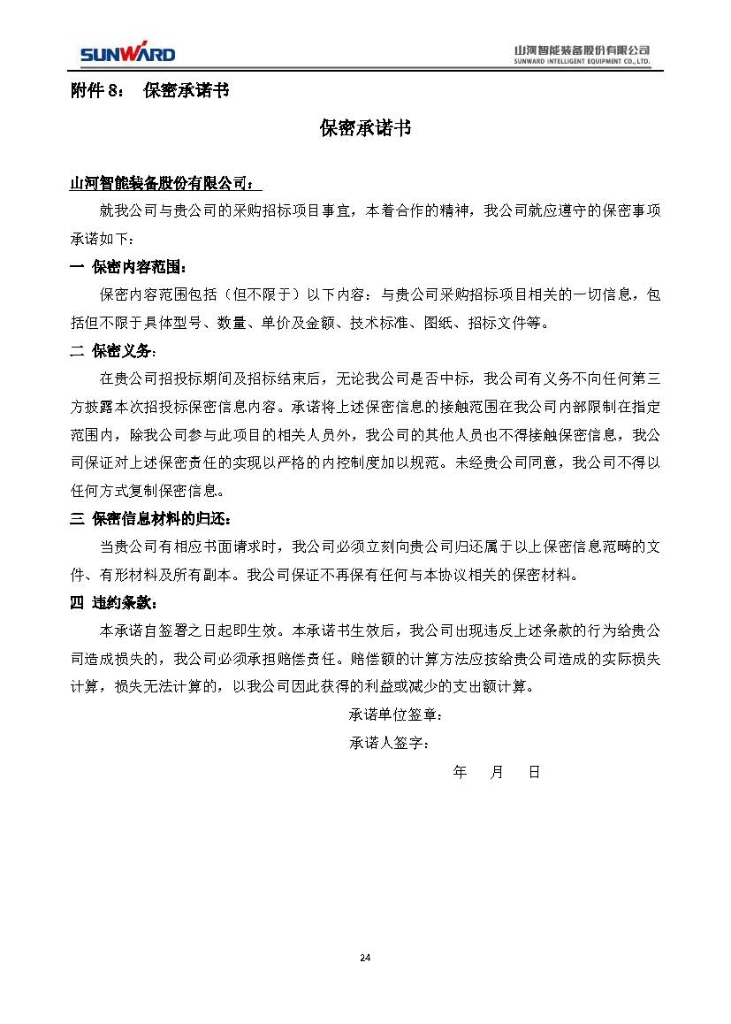 热博rb88体育官网装备股份有限公司三相异步电动机采购项目