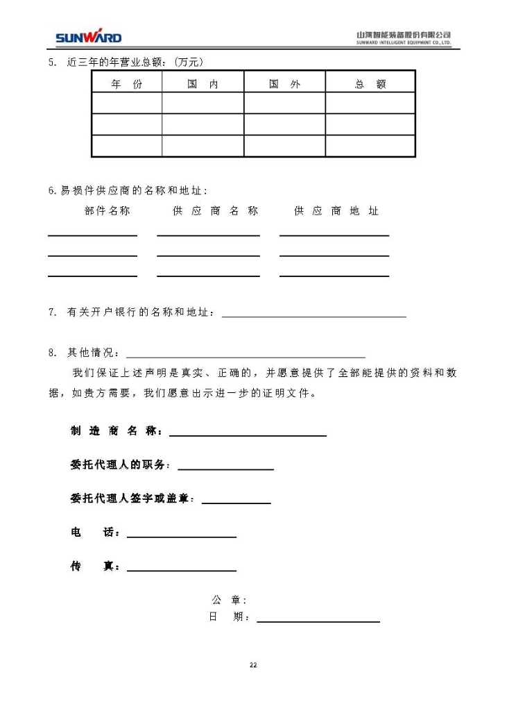 热博rb88体育官网装备股份有限公司三相异步电动机采购项目