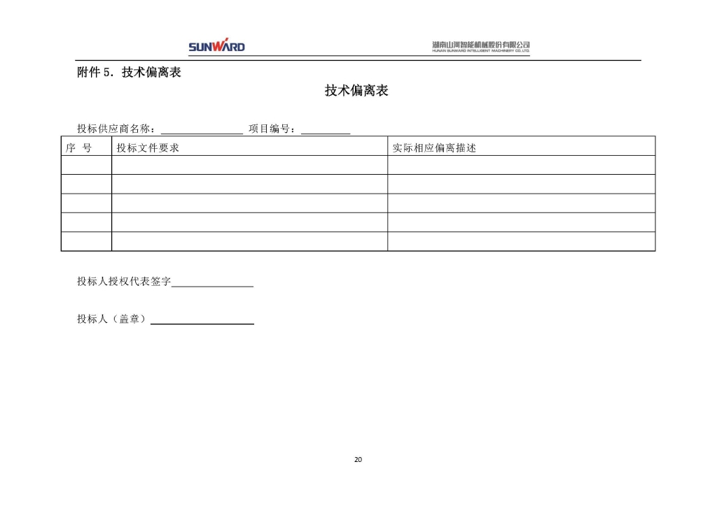 热博rb88体育官网装备股份有限公司三相异步电动机采购项目