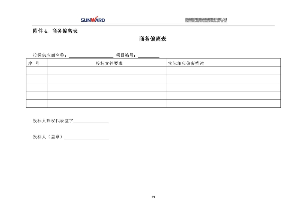 热博rb88体育官网装备股份有限公司三相异步电动机采购项目