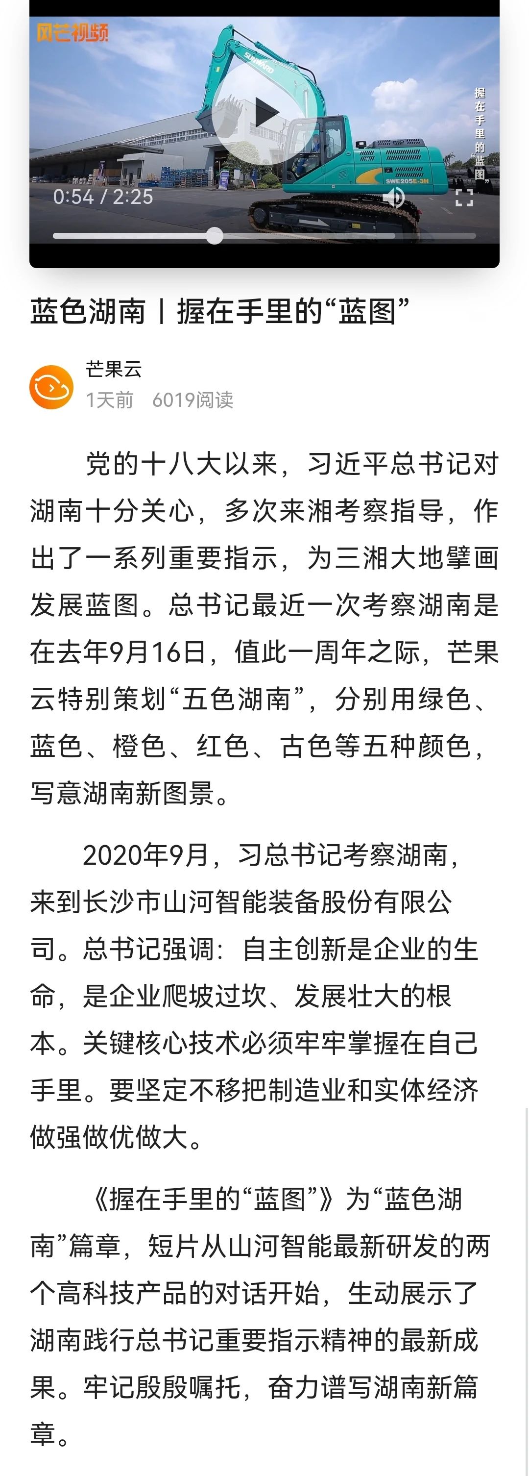 媒体聚焦 | 总书记视察热博rb88体育官网一周年系列报道