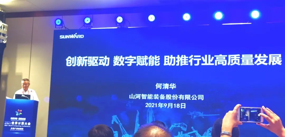 热博rb88体育官网何清华：创新驱动 数字赋能，助推制造业数字化转型