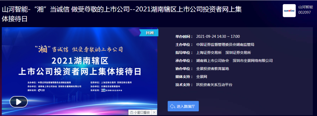 2小时、67个问题，在投资者网上集体接待日活动上他们说了这些→