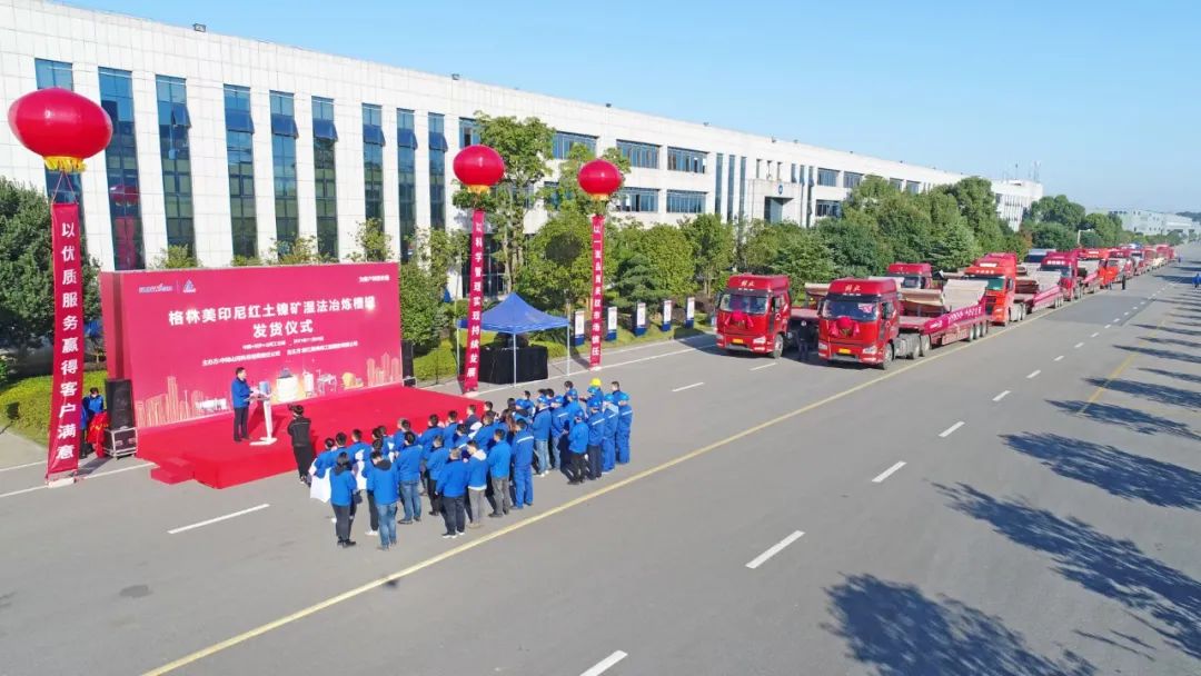 进军新能源设备市场！中际山河“格林美青美帮印尼项目”非标槽罐批量发货