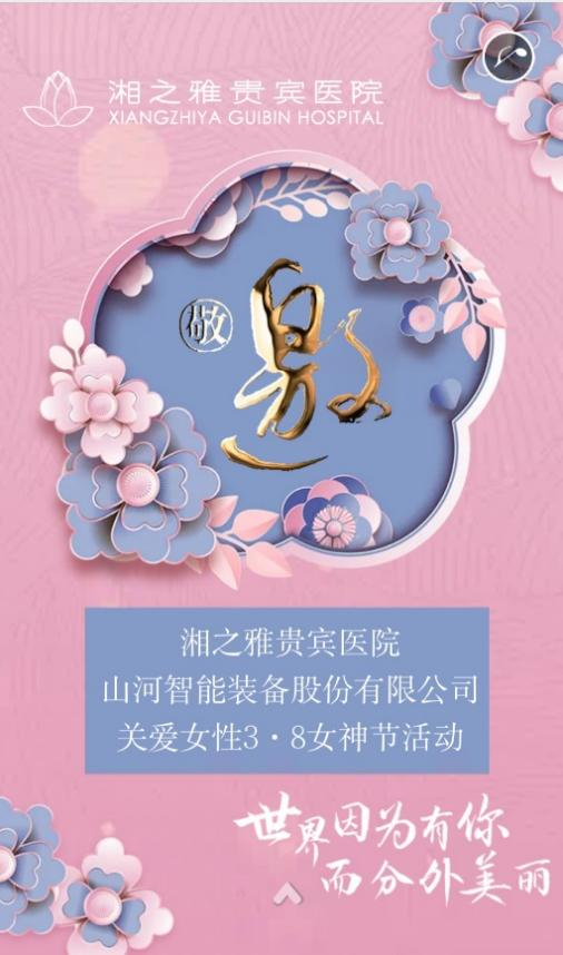 福利多多！热博rb88体育官网开展系列活动宠“女神”