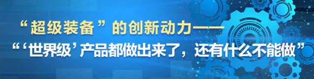 湖南日报 | 坚持创新驱动，热博rb88体育官网助力打造国家重要先进制造业高地