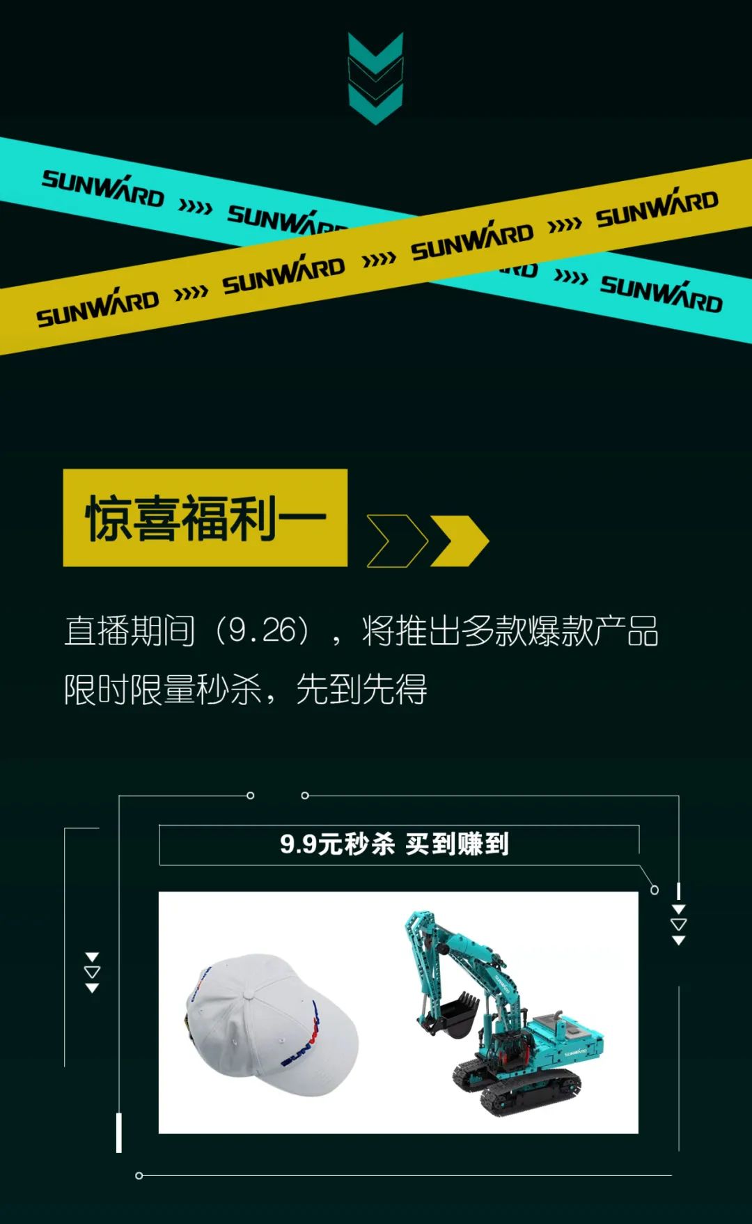 直播互动，9大福利！热博rb88体育官网超值欢乐购与你相约9.26