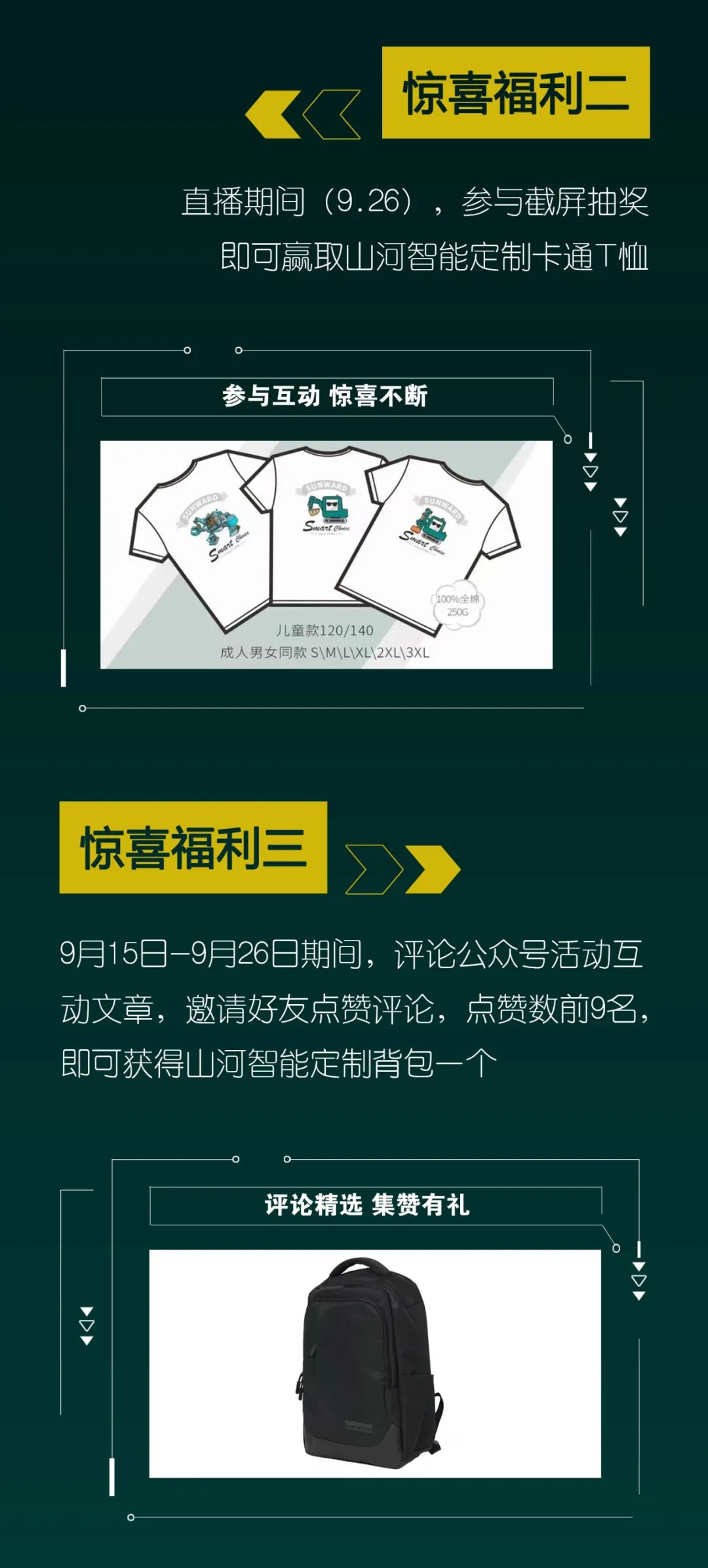 直播互动，9大福利！热博rb88体育官网超值欢乐购与你相约9.26