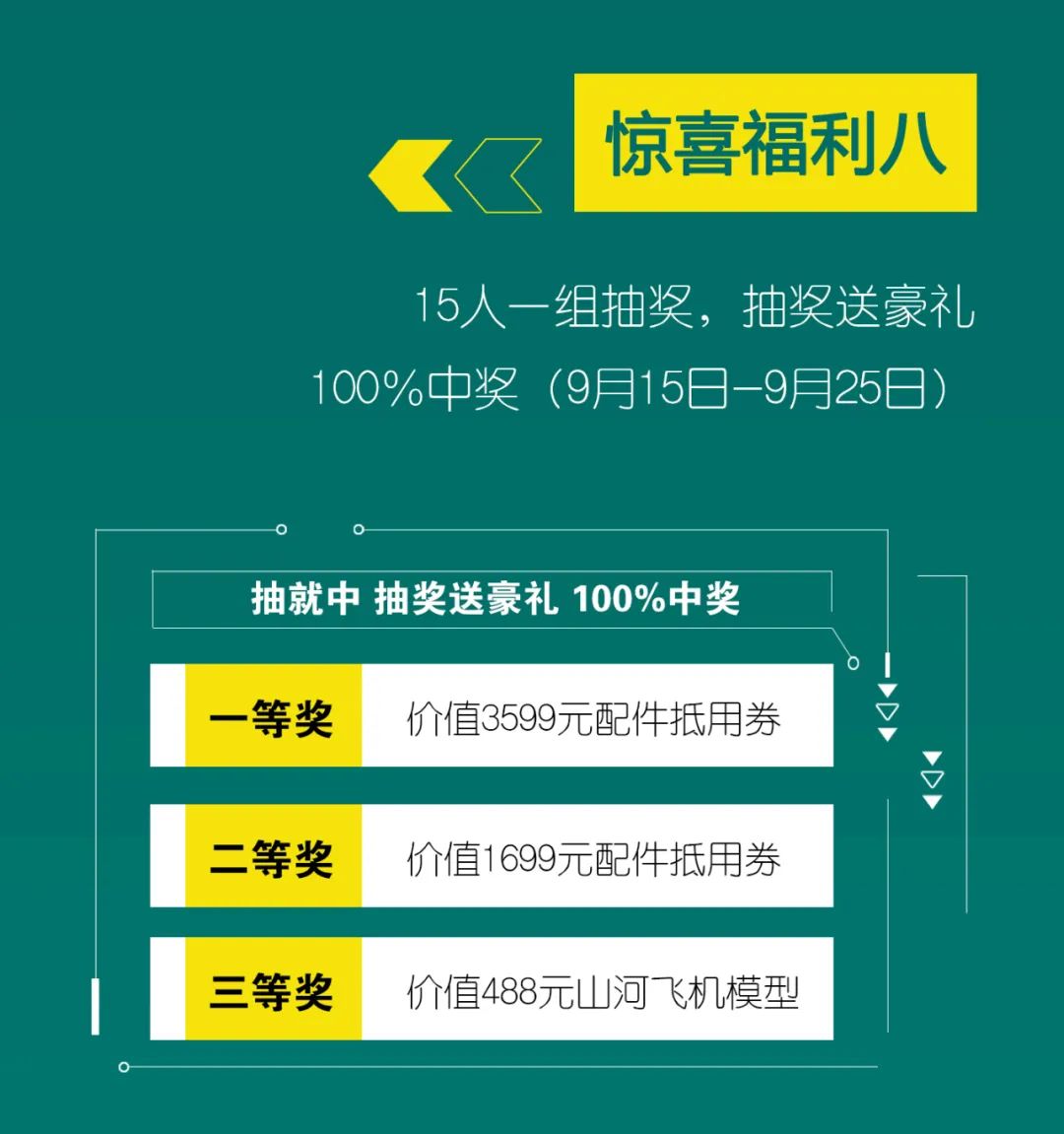 直播互动，9大福利！热博rb88体育官网超值欢乐购与你相约9.26