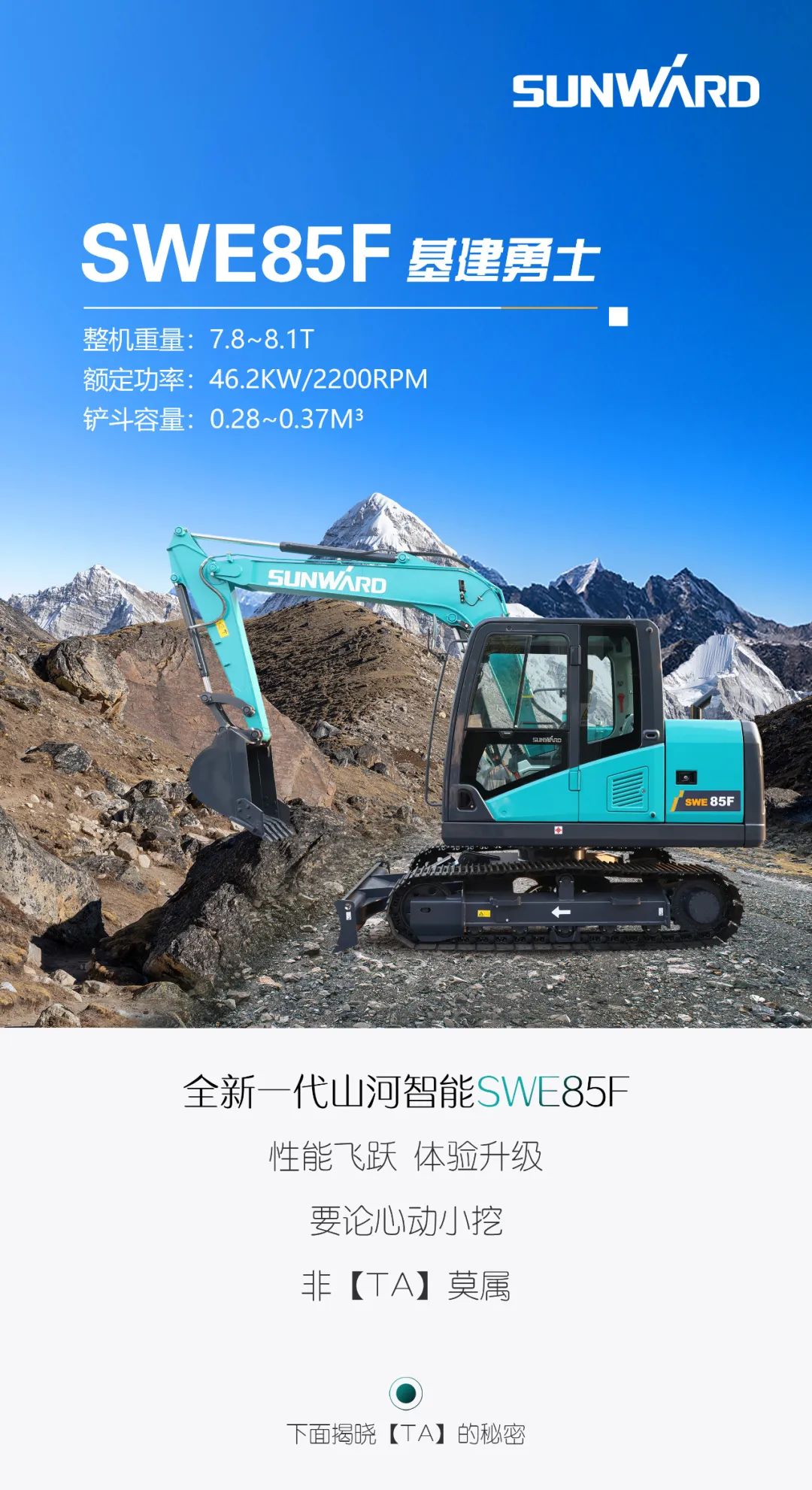 国四精品 | 城市建设哪家强？还得看热博rb88体育官网小挖SWE85F