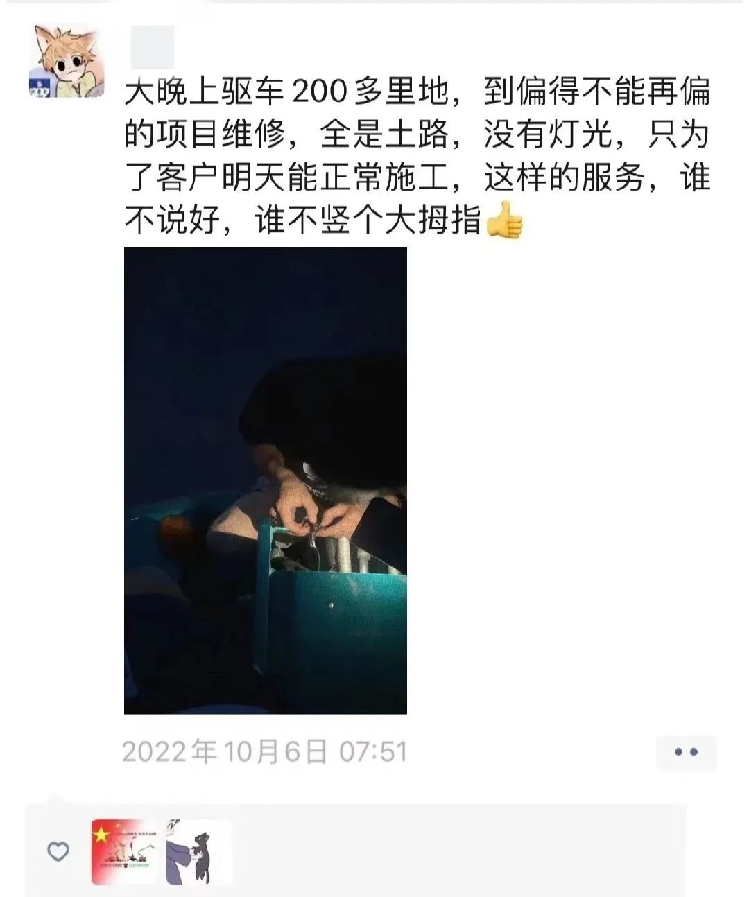 匠心服务，售后无忧！热博rb88体育官网高机售后服务暖人心