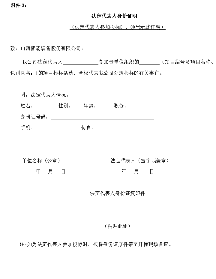 热博rb88体育官网旋挖钻机数字孪生建模及可视化平台界面设计项目招标公告