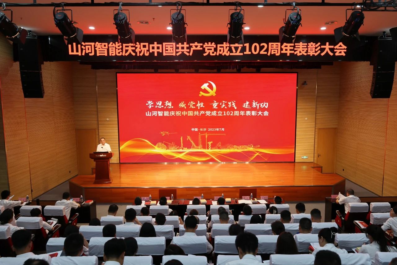 热博rb88体育官网召开庆祝中国共产党成立102周年表彰大会