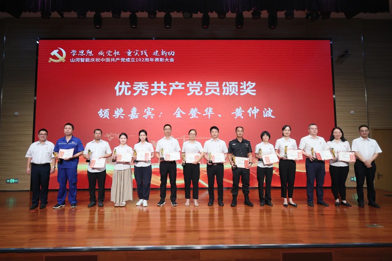 热博rb88体育官网召开庆祝中国共产党成立102周年表彰大会