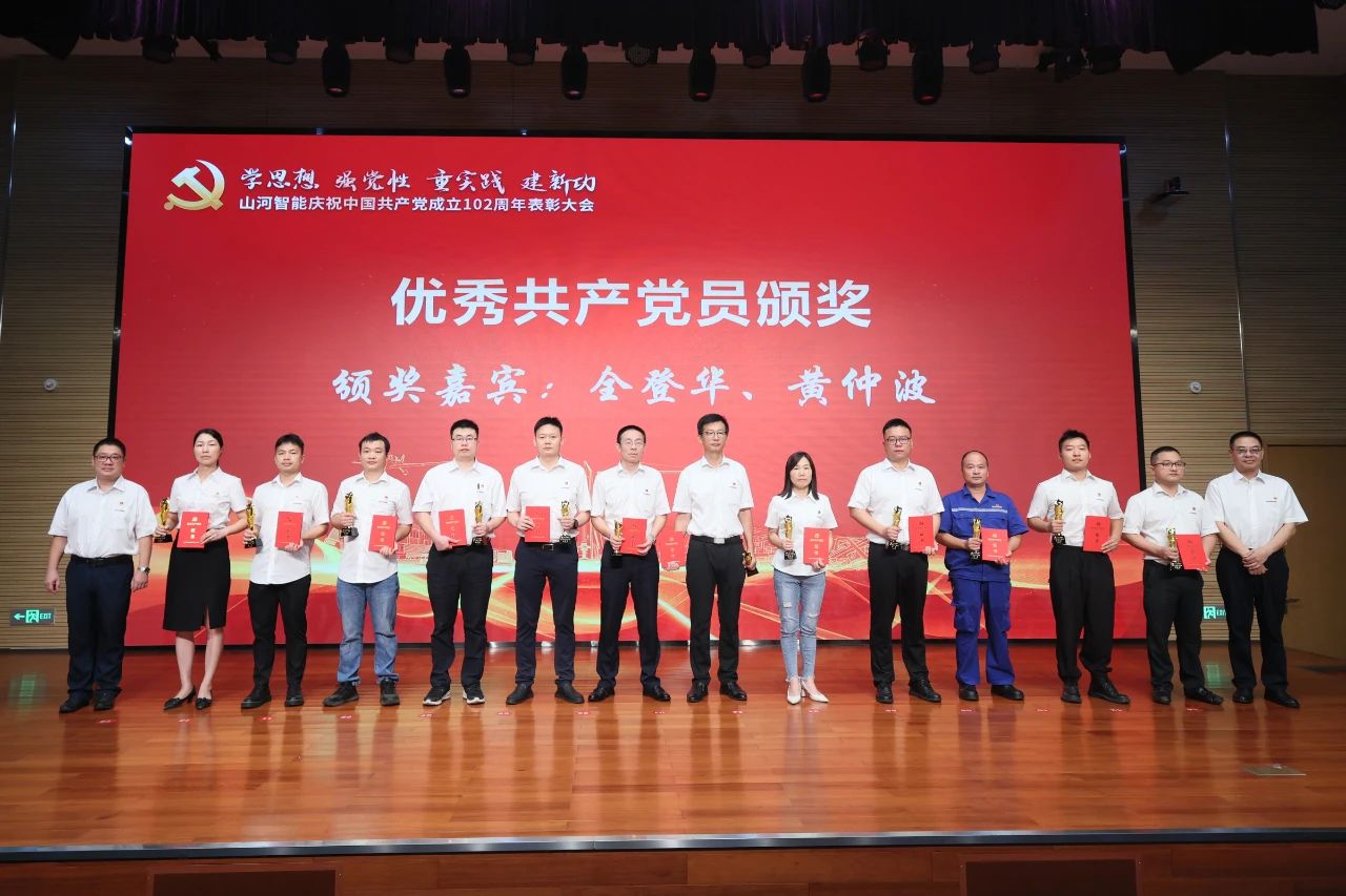 热博rb88体育官网召开庆祝中国共产党成立102周年表彰大会