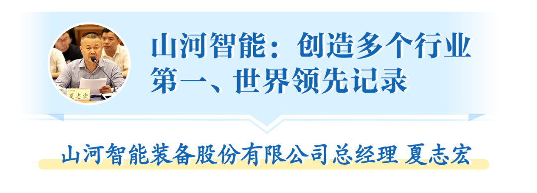 在“三个高地”建设座谈会上，热博rb88体育官网呈上精彩答卷
