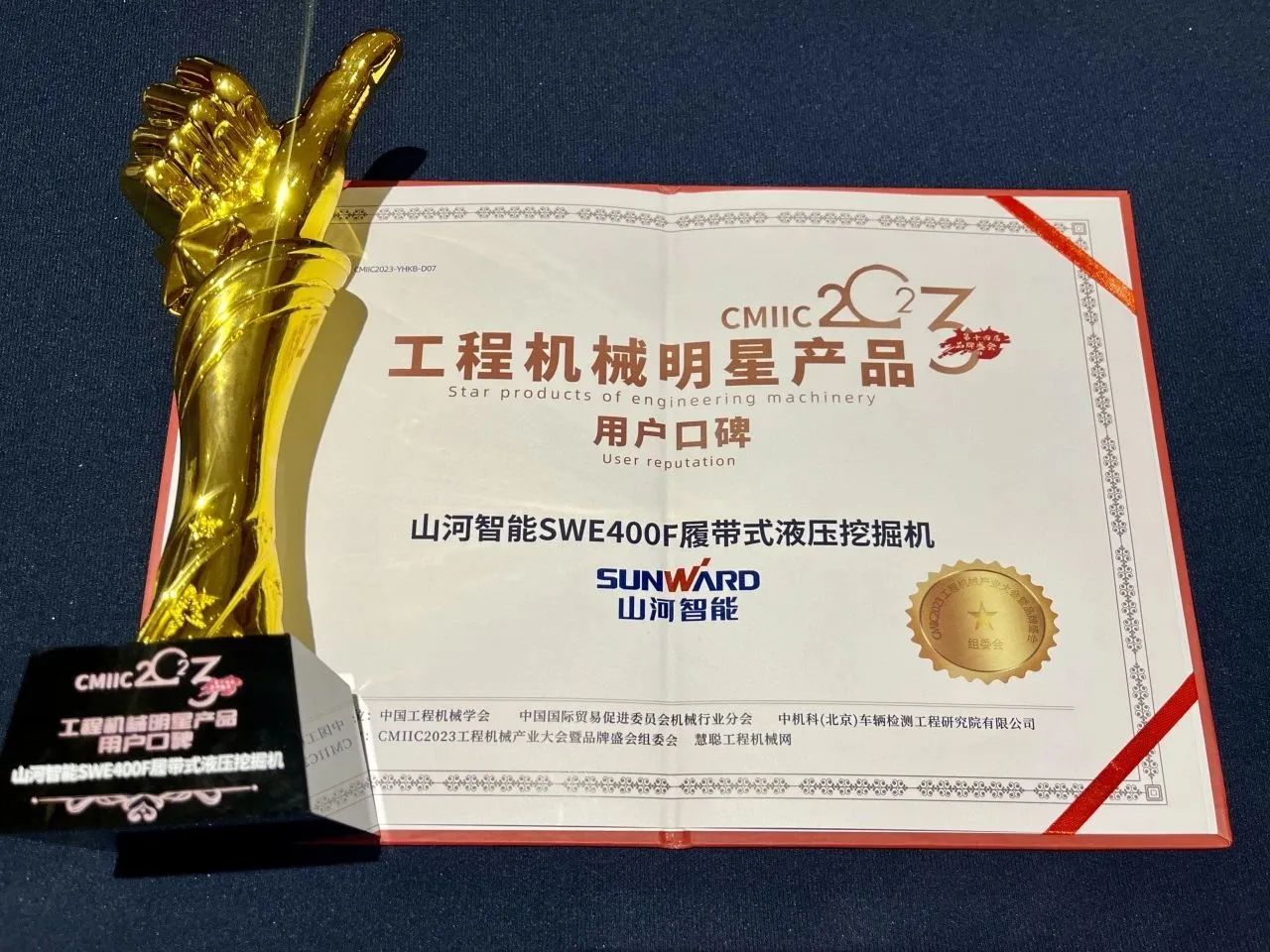 CMIIC2023明星产品榜揭晓！热博rb88体育官网多款产品上榜