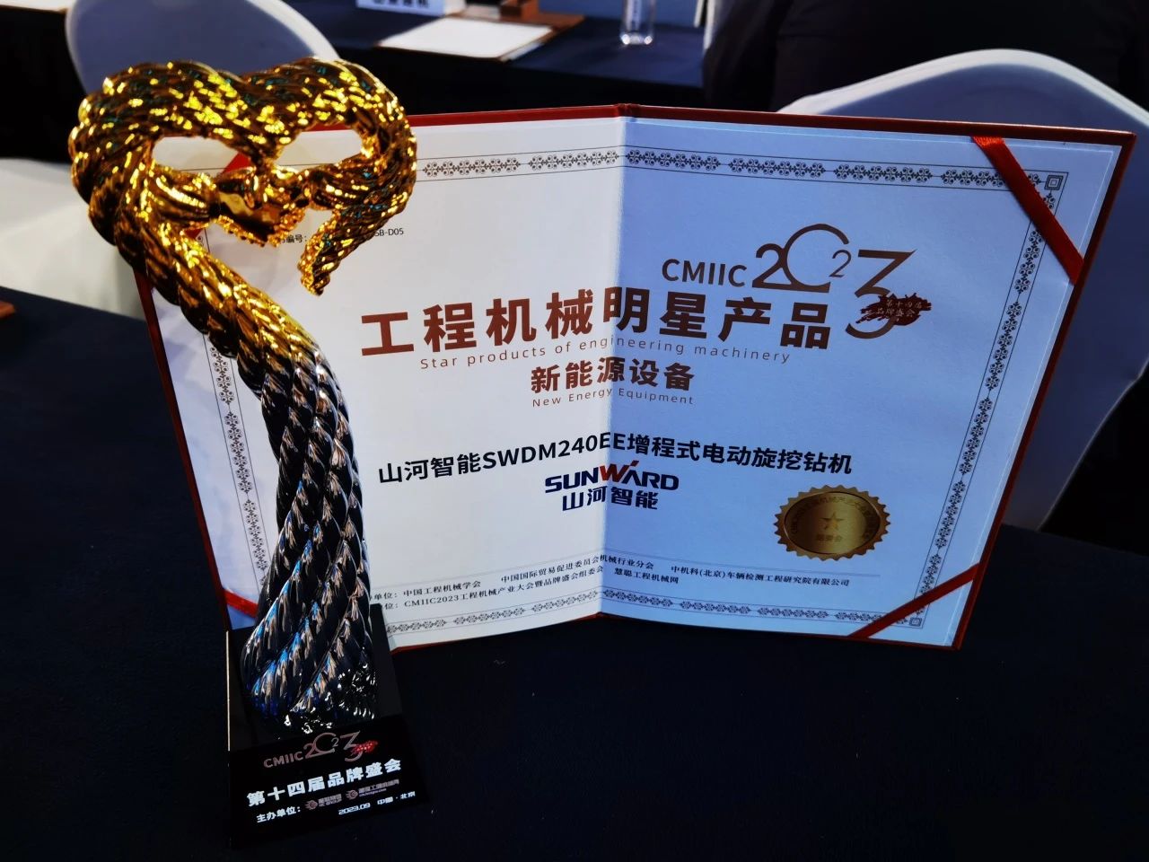 CMIIC2023明星产品榜揭晓！热博rb88体育官网多款产品上榜