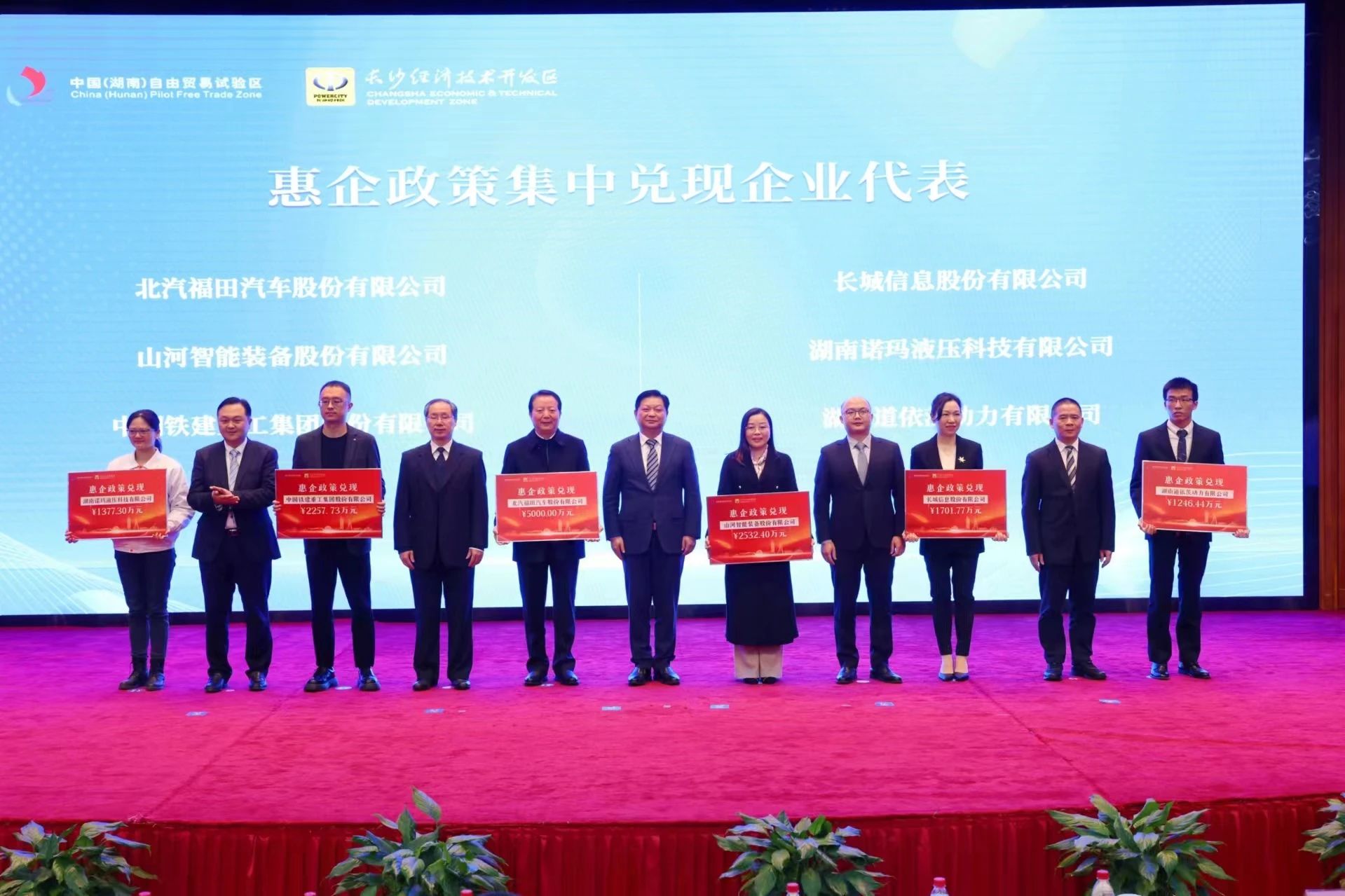热博rb88体育官网荣登长沙经开区高质量发展高水平开放光荣榜