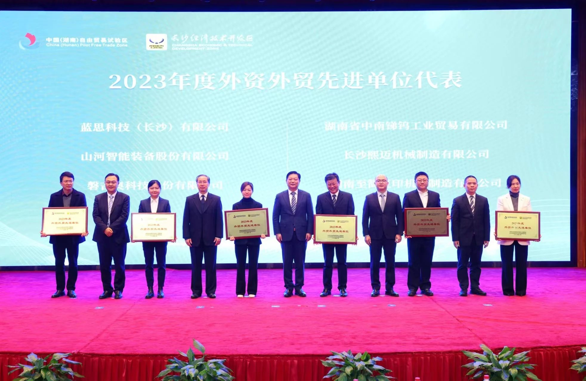 热博rb88体育官网荣登长沙经开区高质量发展高水平开放光荣榜