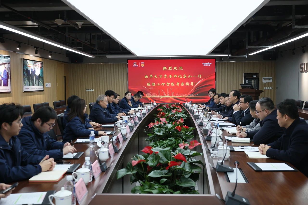 深化产学研合作！南华大学党委书记高山率团到访热博rb88体育官网