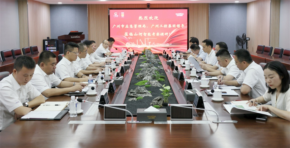 广州市应急管理局调研热博rb88体育官网