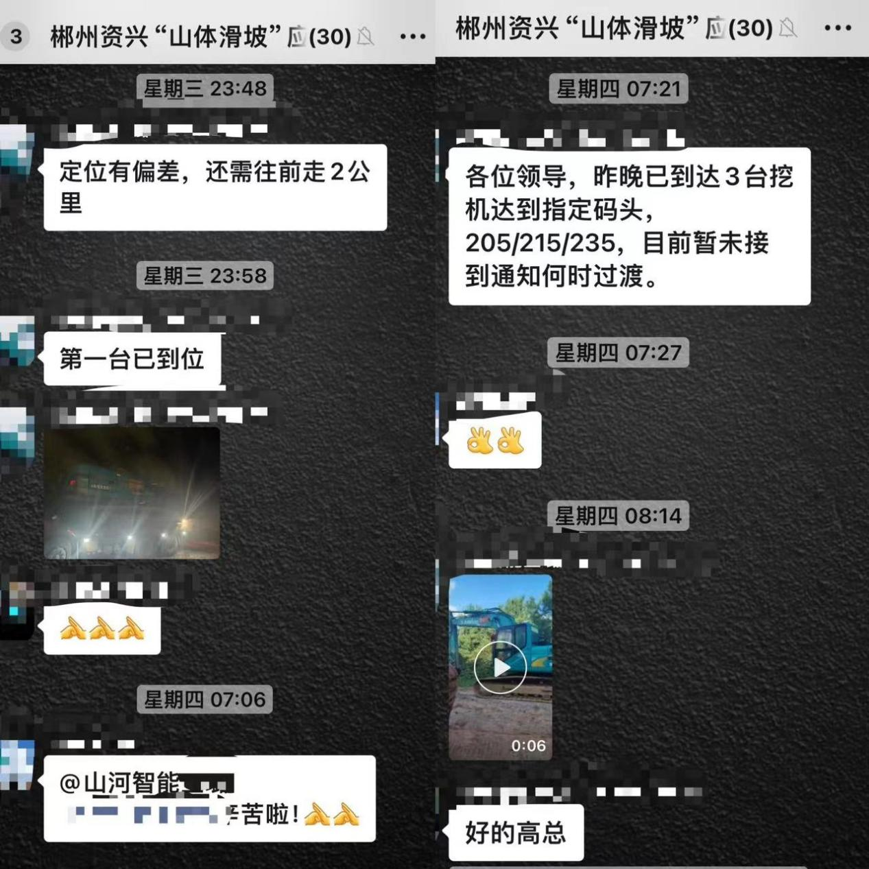 热博rb88体育官网赶赴资兴，共筑抗灾抢险防线