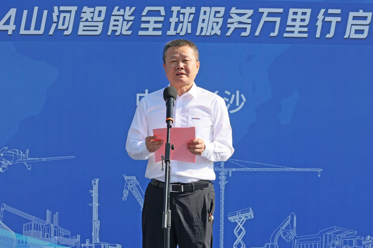 品质山河 用心服务—2024热博rb88体育官网服务万里行活动启航