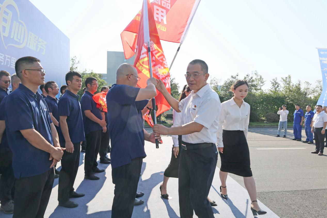 品质山河 用心服务—2024热博rb88体育官网服务万里行活动启航