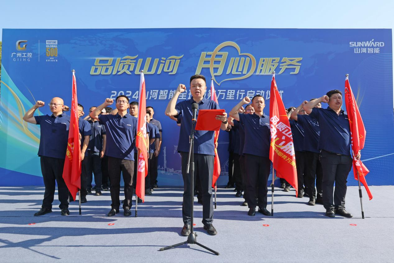 品质山河 用心服务—2024热博rb88体育官网服务万里行活动启航