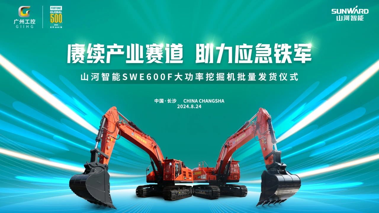 赓续产业赛道，助力应急铁军|热博rb88体育官网应急救援装备批量交付安能集团