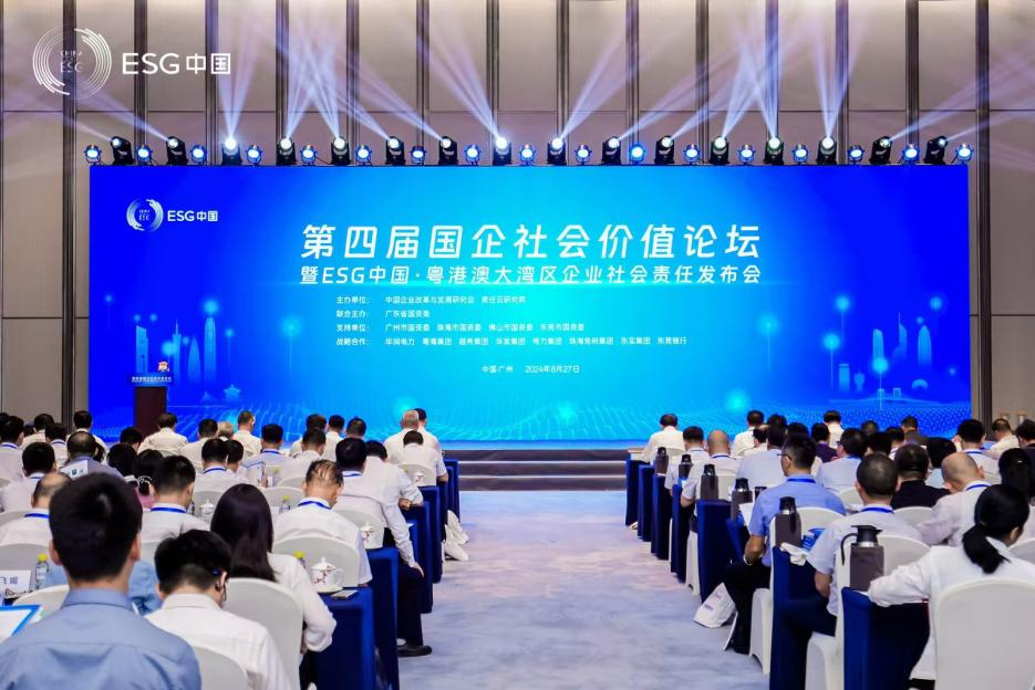 喜讯！热博rb88体育官网再次入选“大湾区国企ESG发展指数”榜单