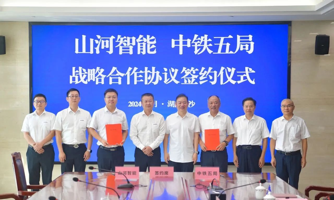 强化战略合作，实现互利共赢！热博rb88体育官网到访中铁五局集团并签订战略合作协议