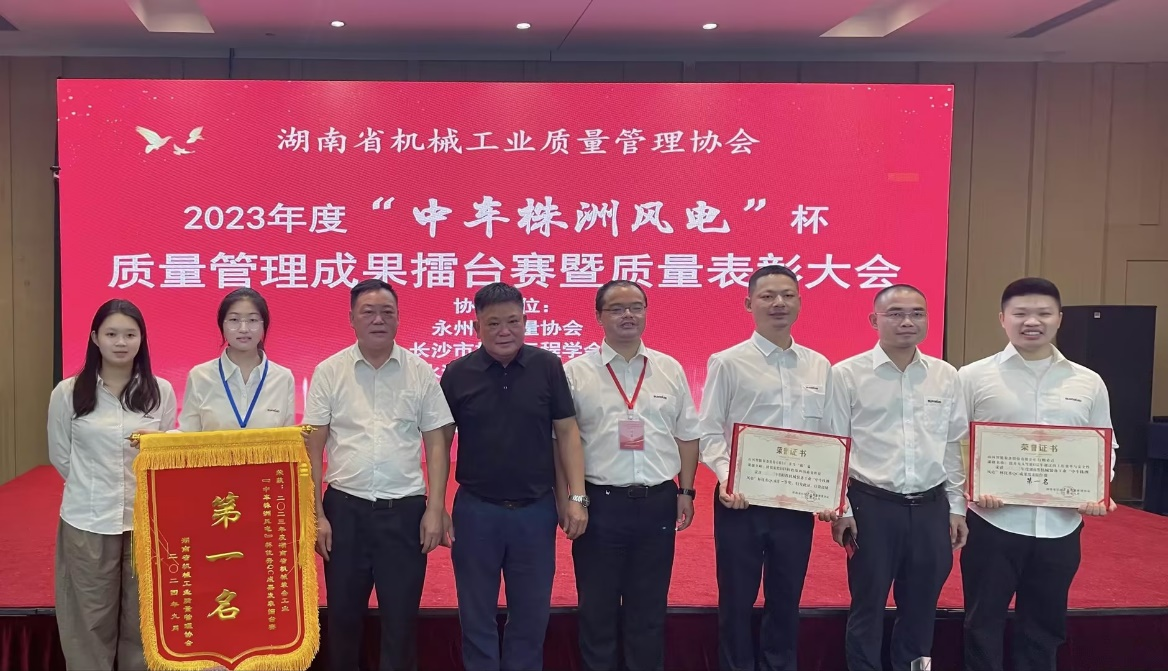 喜讯！2023年度省机械工业质量管理成果擂台赛热博rb88体育官网再获殊荣！