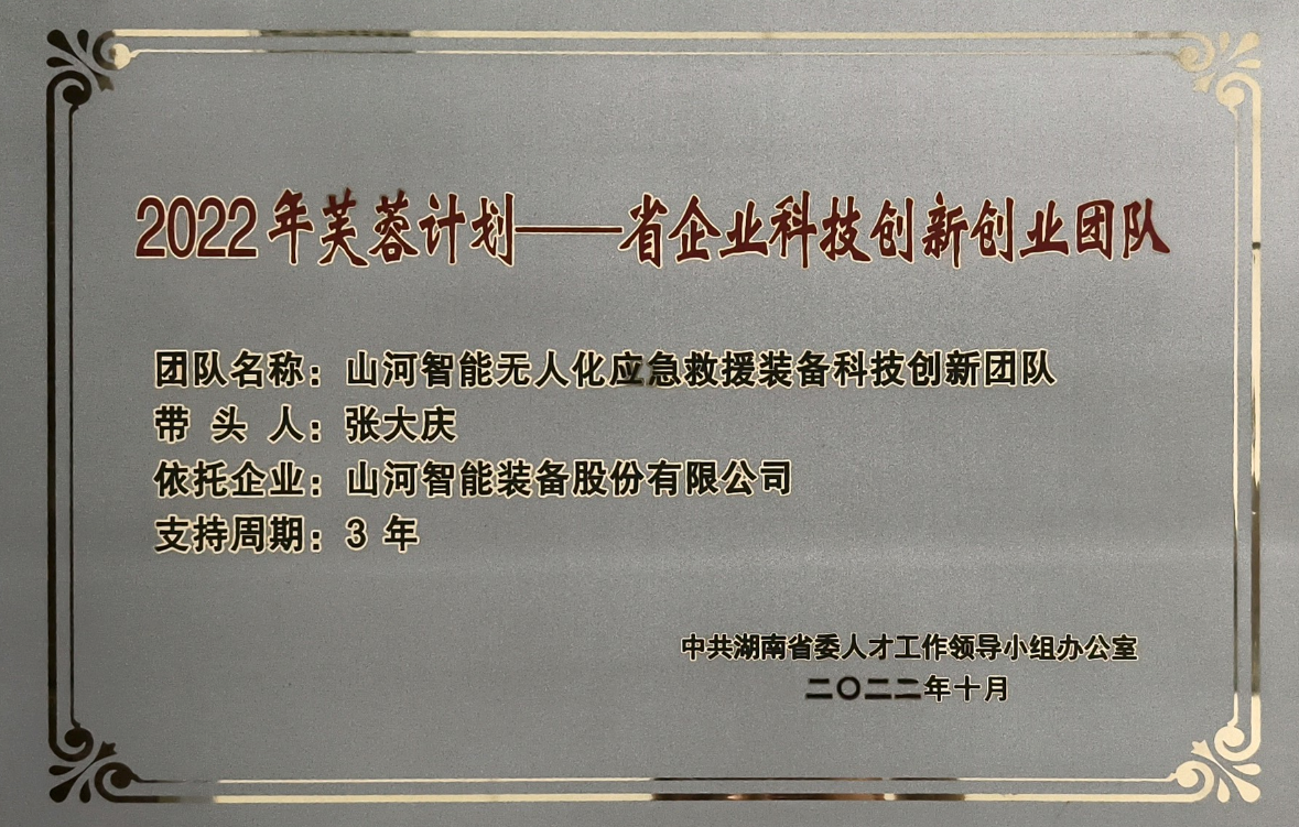 国家级名单公布！热博rb88体育官网特种装备有限公司获批第六批专精特新“小巨人”企业！