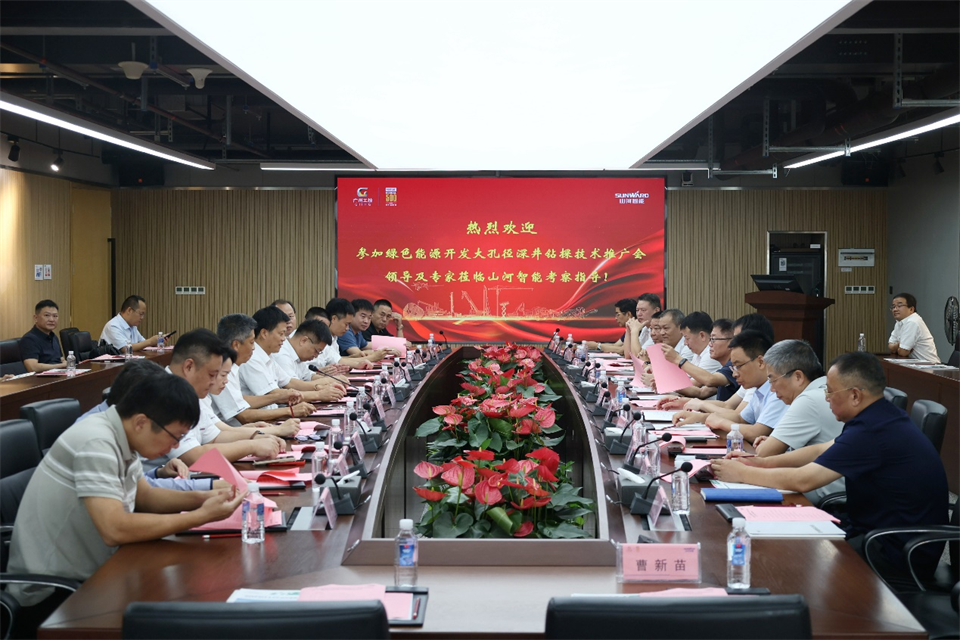 热博rb88体育官网工研院绿色能源开发大孔径深井钻探技术推广会圆满举行