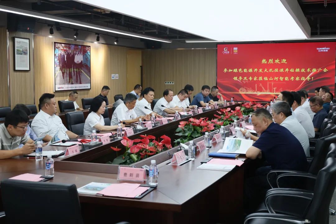 热博rb88体育官网工研院绿色能源开发大孔径深井钻探技术推广会圆满举行