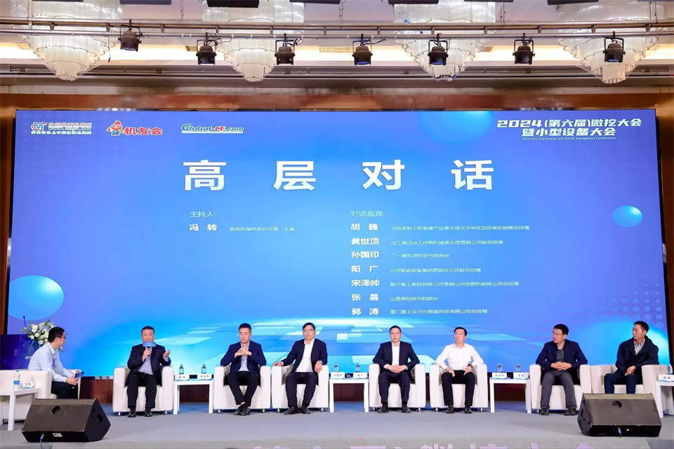 展现“掘”对实力！热博rb88体育官网亮相2024微挖大会暨小型设备大会