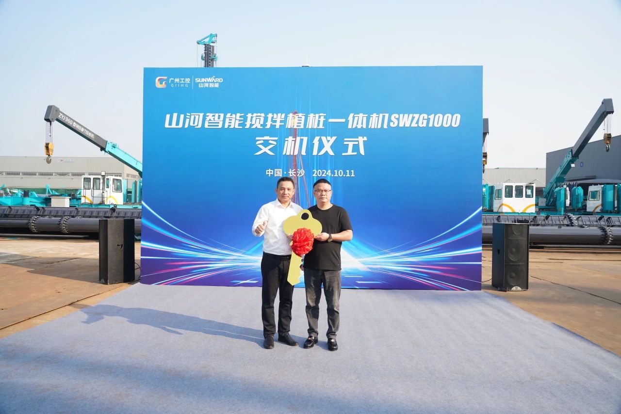 热博rb88体育官网搅拌植桩一体机成功交付，引领地下工程新纪元