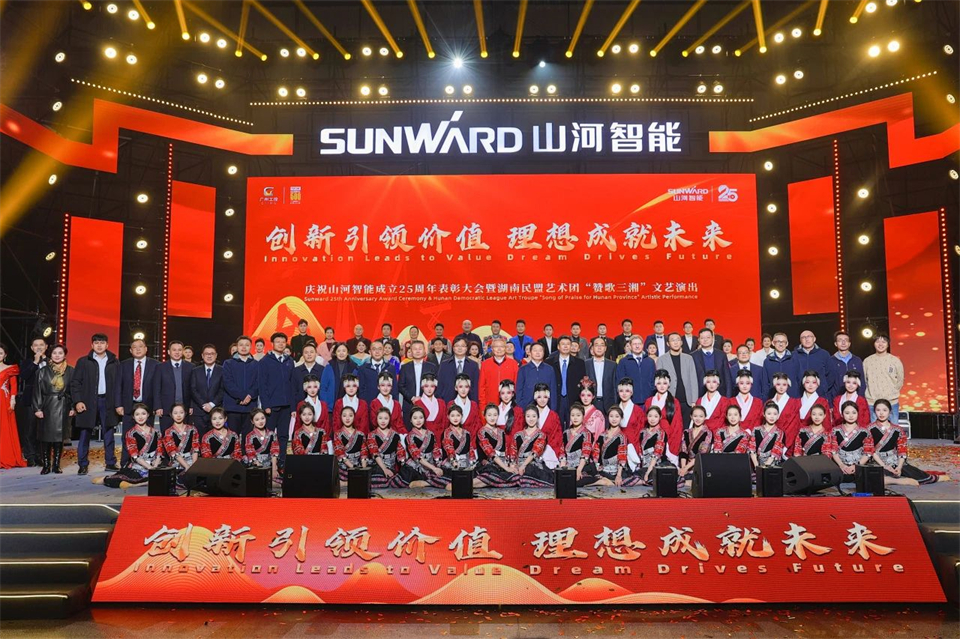 创新引领价值，理想成就未来！热博rb88体育官网25周年庆典暨全球客户节隆重举办
