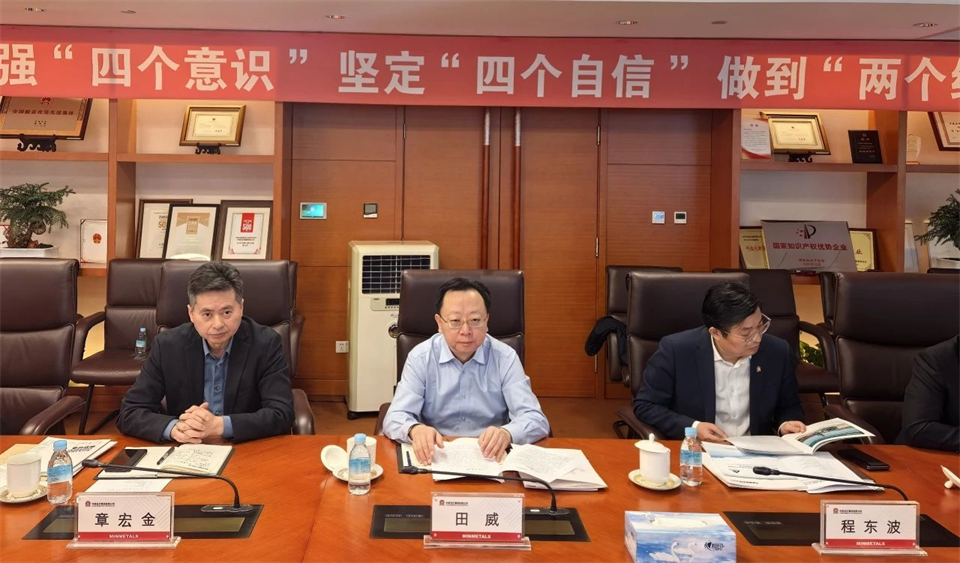 热博rb88体育官网董事长付向东带队拜访中国五矿集团
