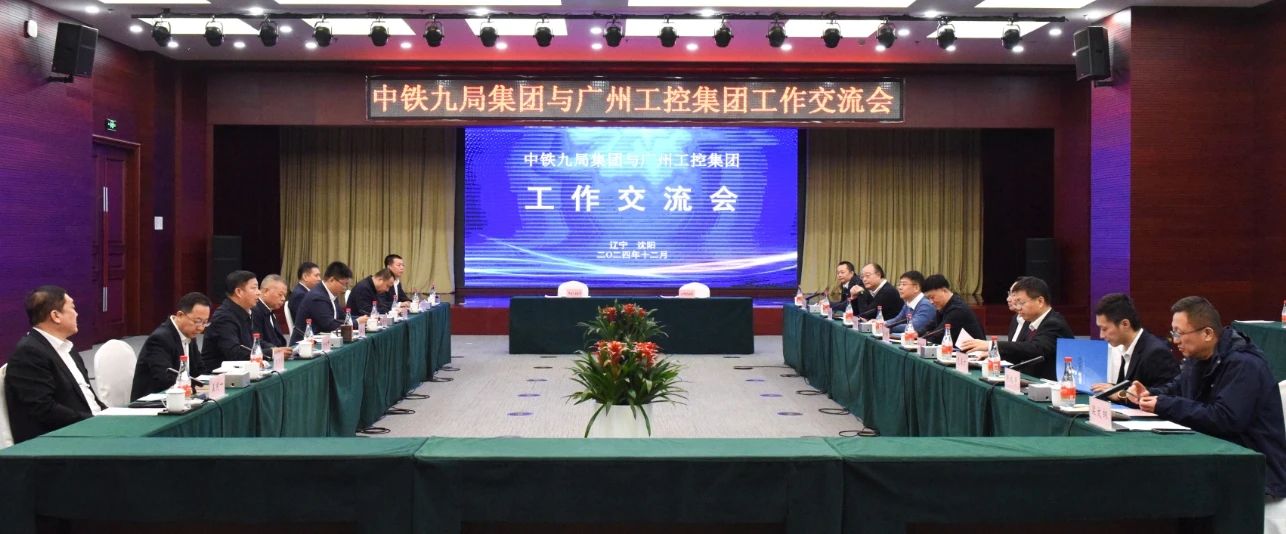热博rb88体育官网与中铁九局签订战略合作协议
