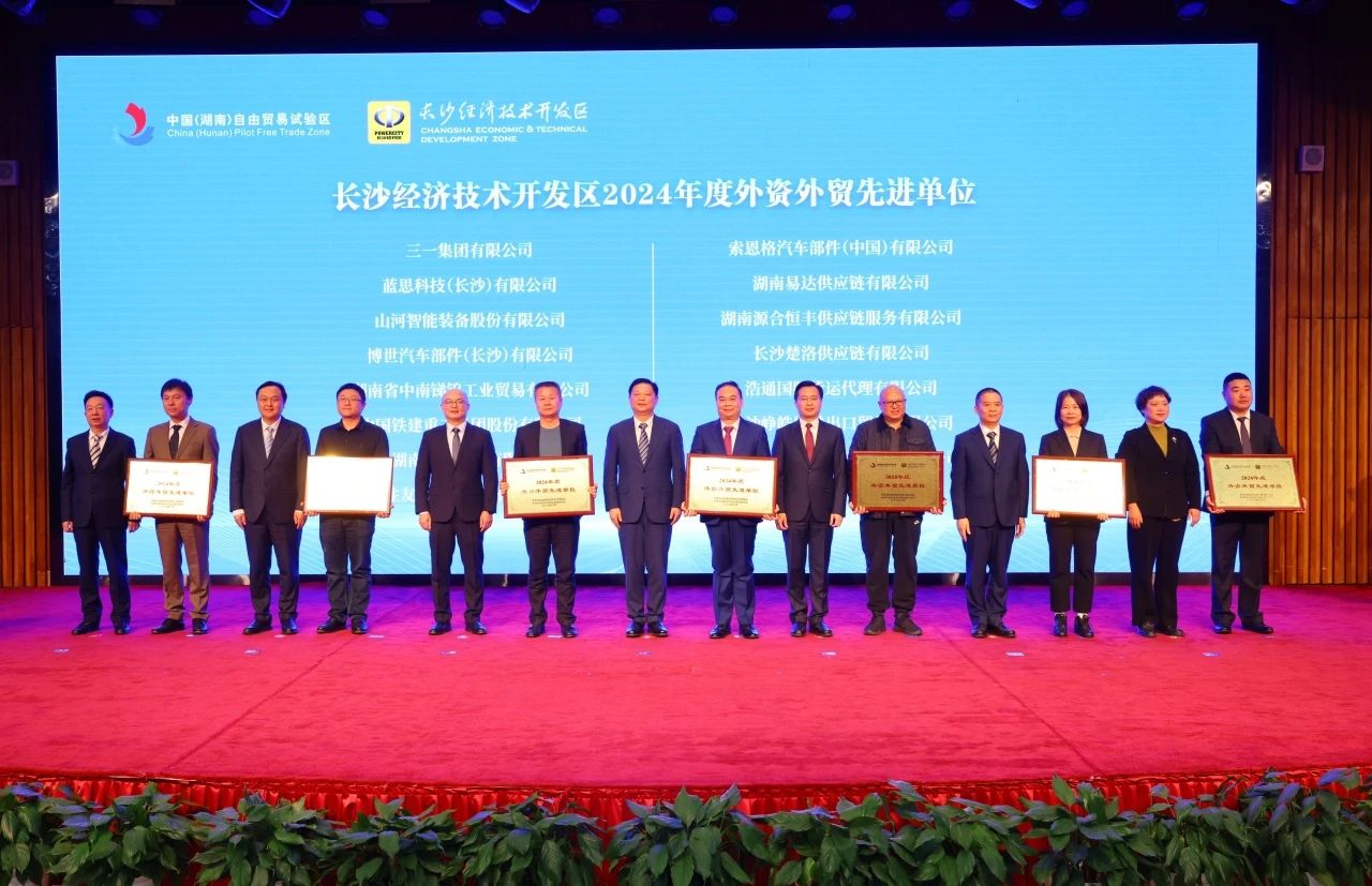 助力长沙经开区高质量发展，热博rb88体育官网喜获四奖项