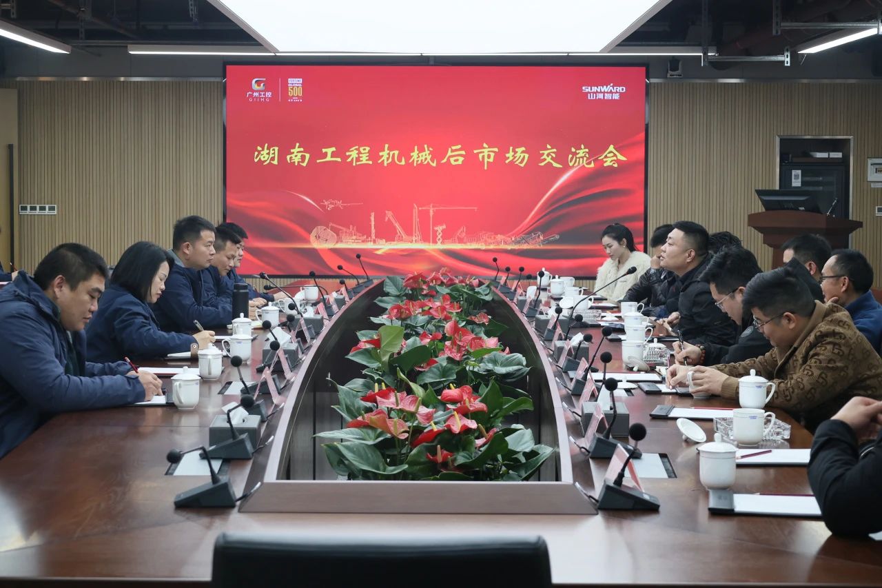 热博rb88体育官网举办湖南工程机械后市场交流会，共筑行业新生态