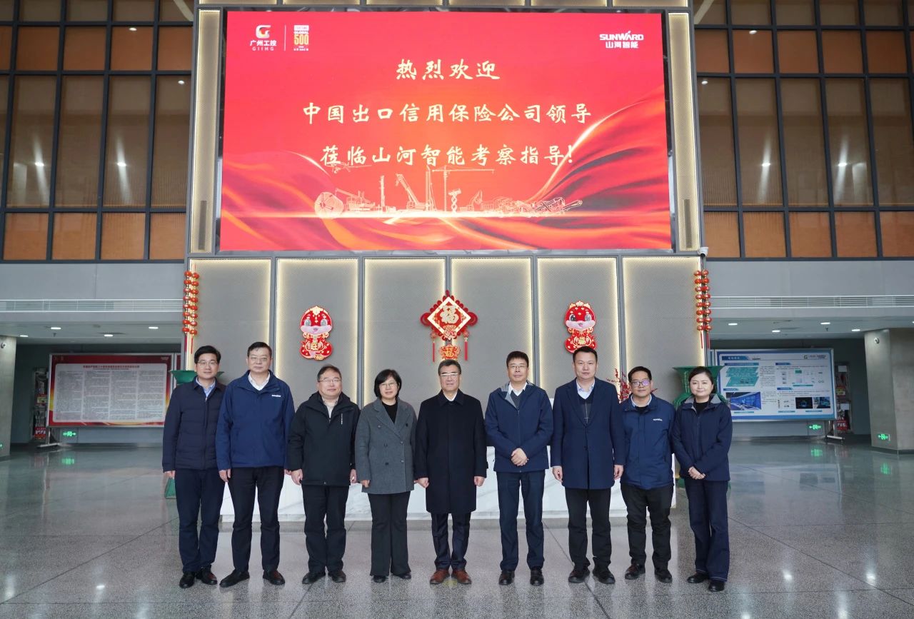 中国出口信用保险公司到访热博rb88体育官网