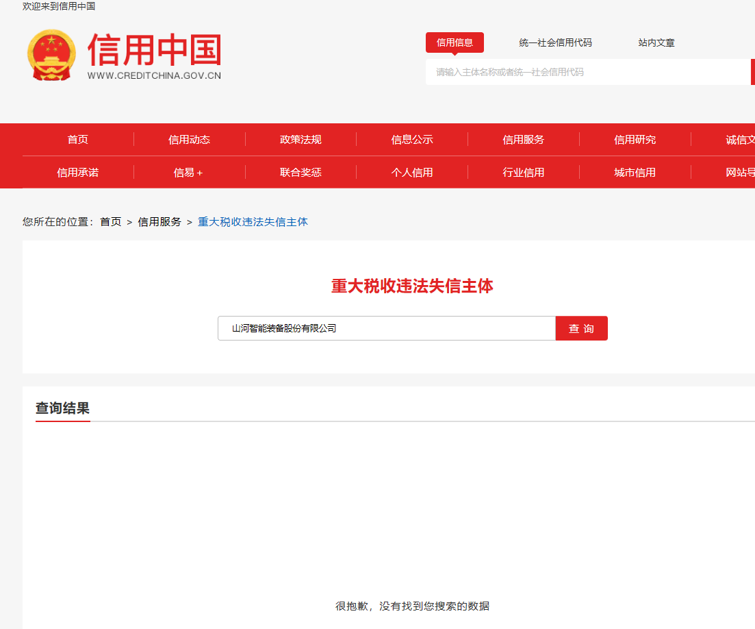 热博rb88体育官网2025长沙国际工程机械展展台搭建及活动策划执行项目 竞争性磋商公告