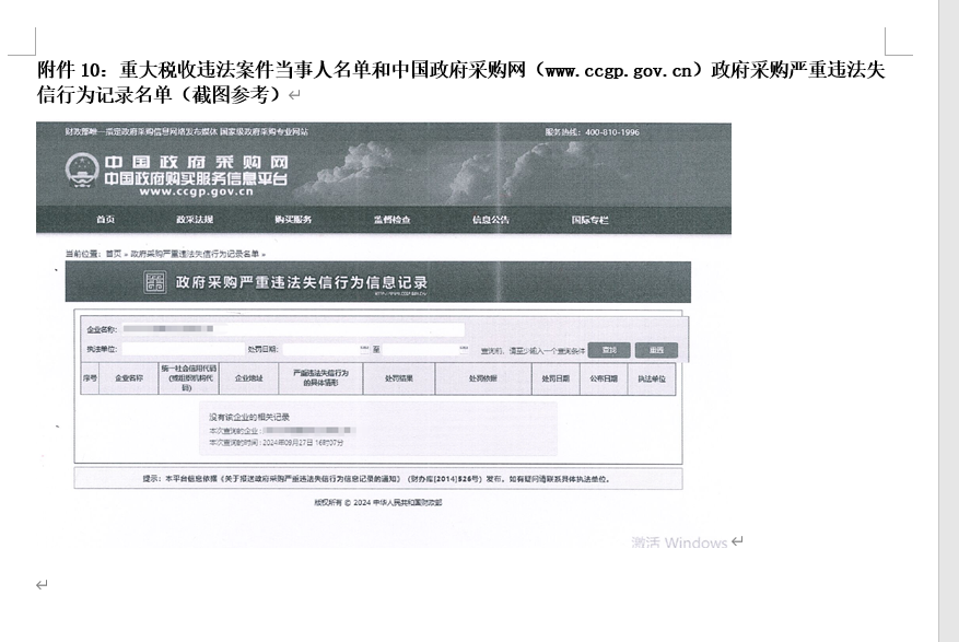 热博rb88体育官网英文官网建设及服务竞争性磋商项目   竞争性磋商公告