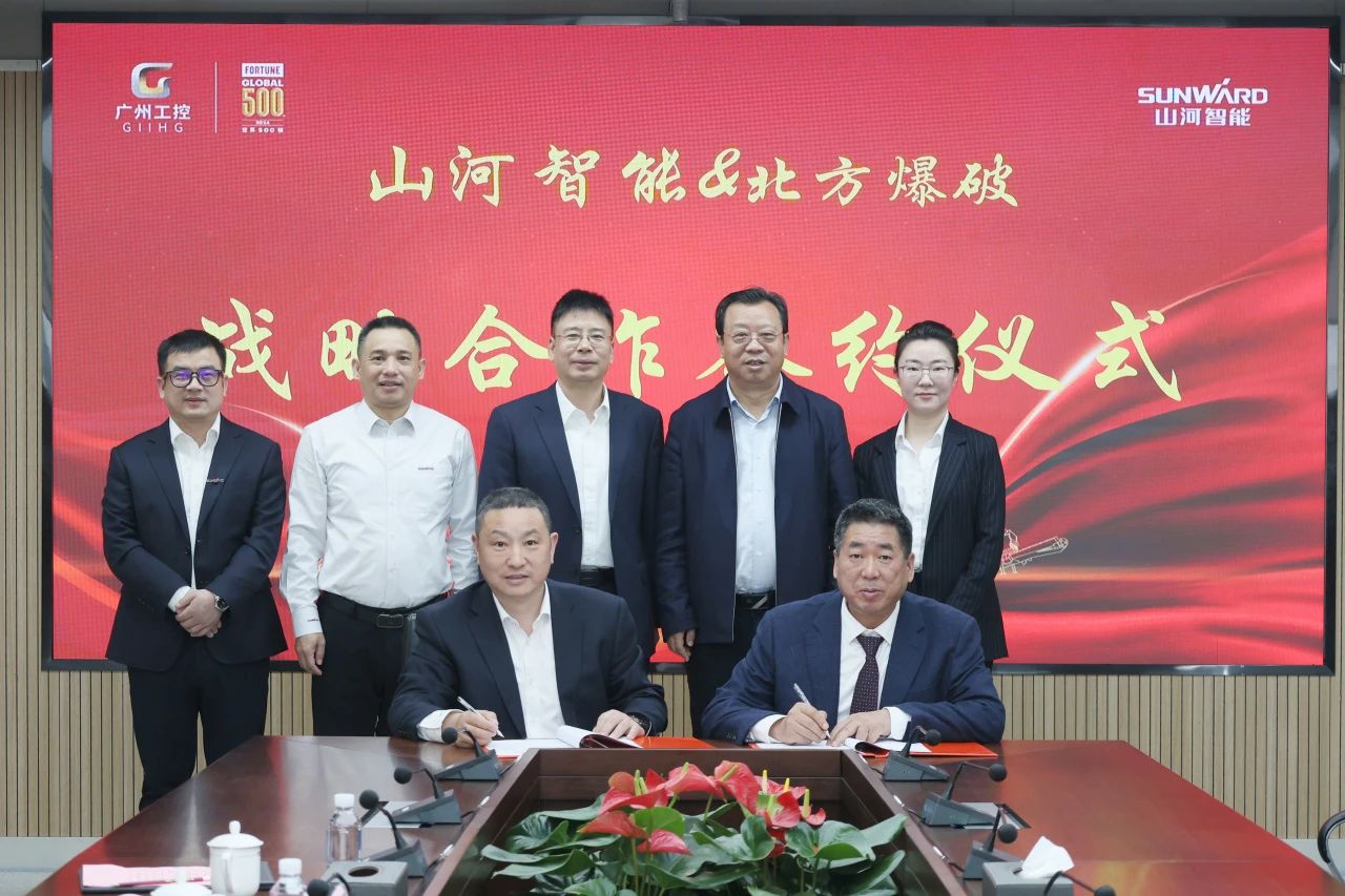 强强联合，聚能攻坚！热博rb88体育官网与北方爆破科技达成战略合作