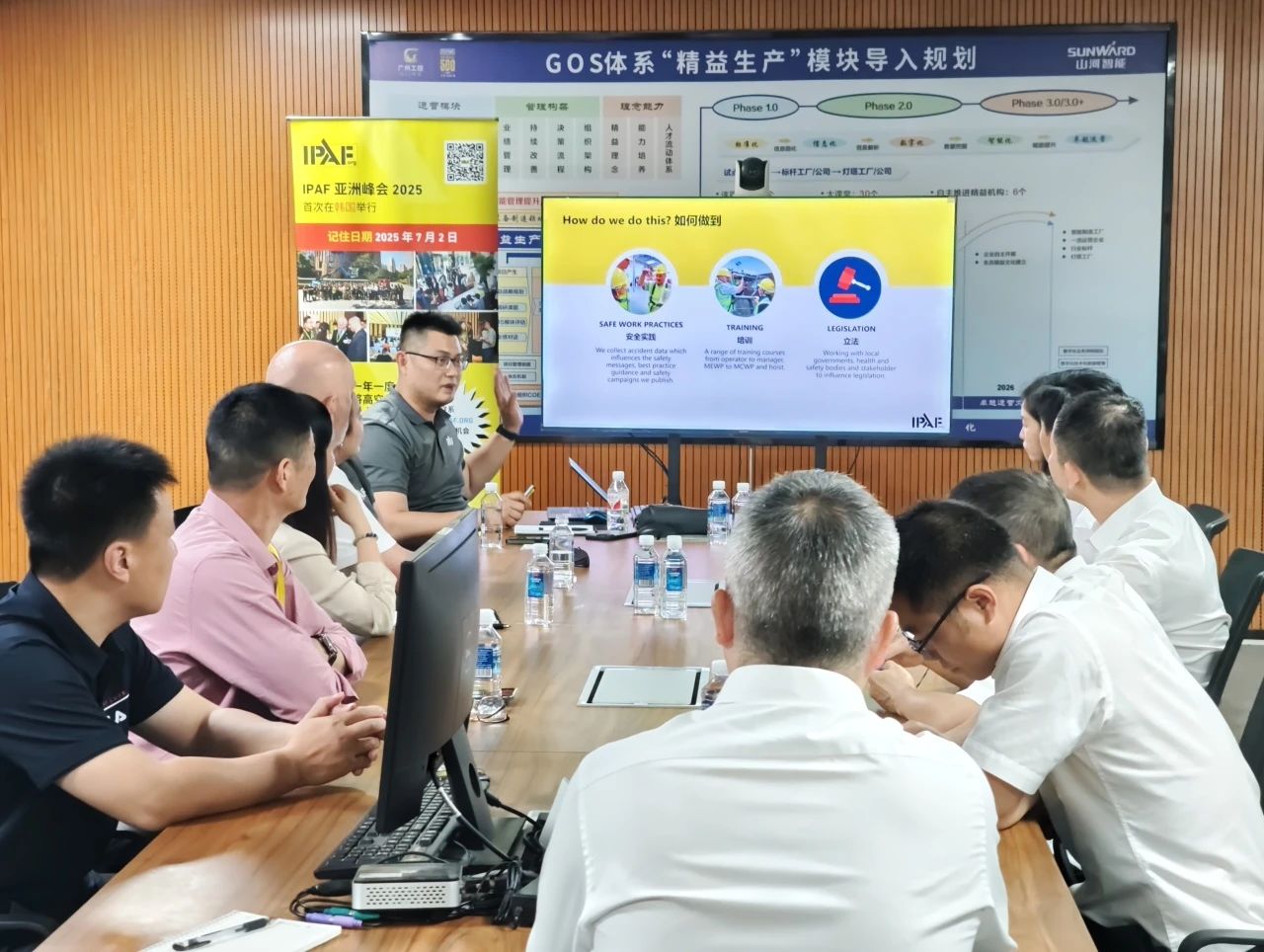 IPAF与热博rb88体育官网高空作业安全培训交流会圆满举行